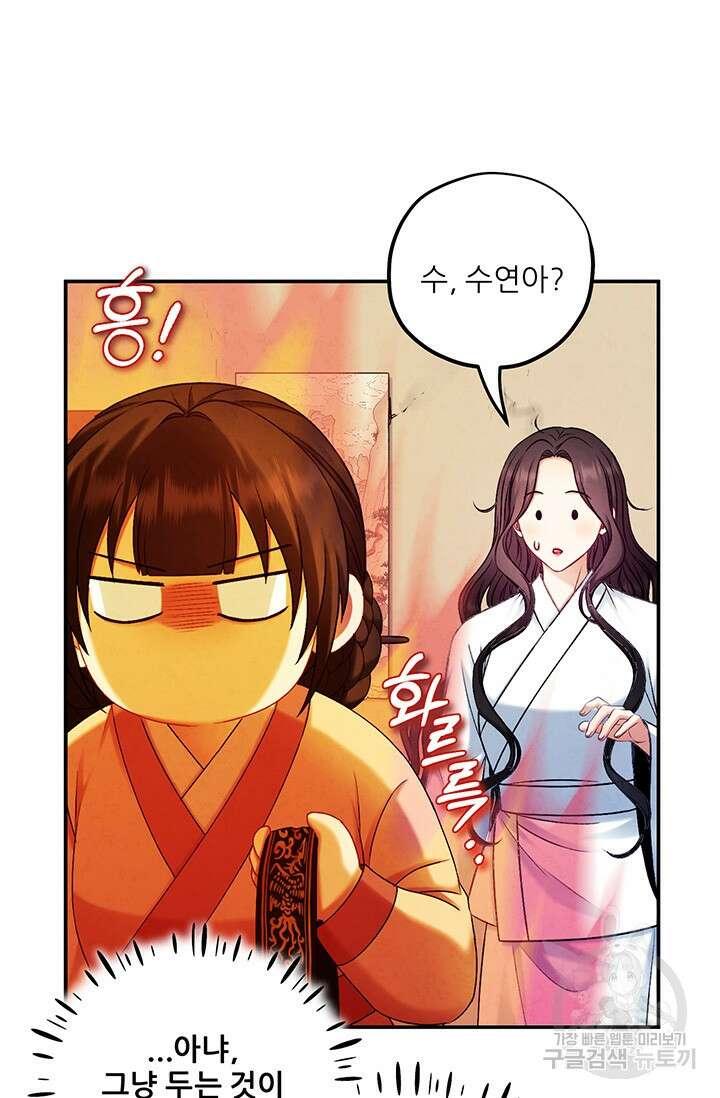 태양의 주인 109화 66