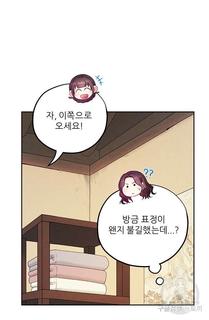 태양의 주인 109화 70