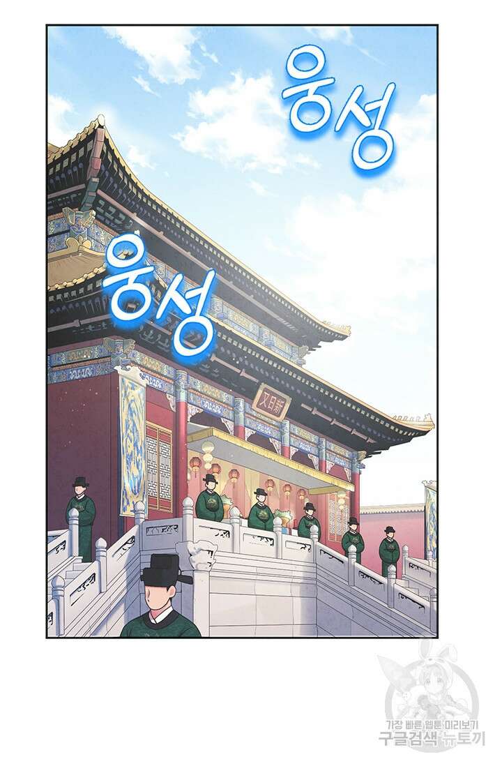 태양의 주인 109화 72