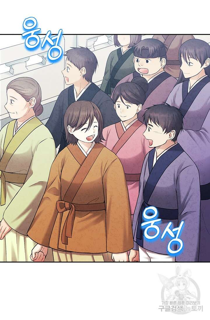 태양의 주인 109화 73