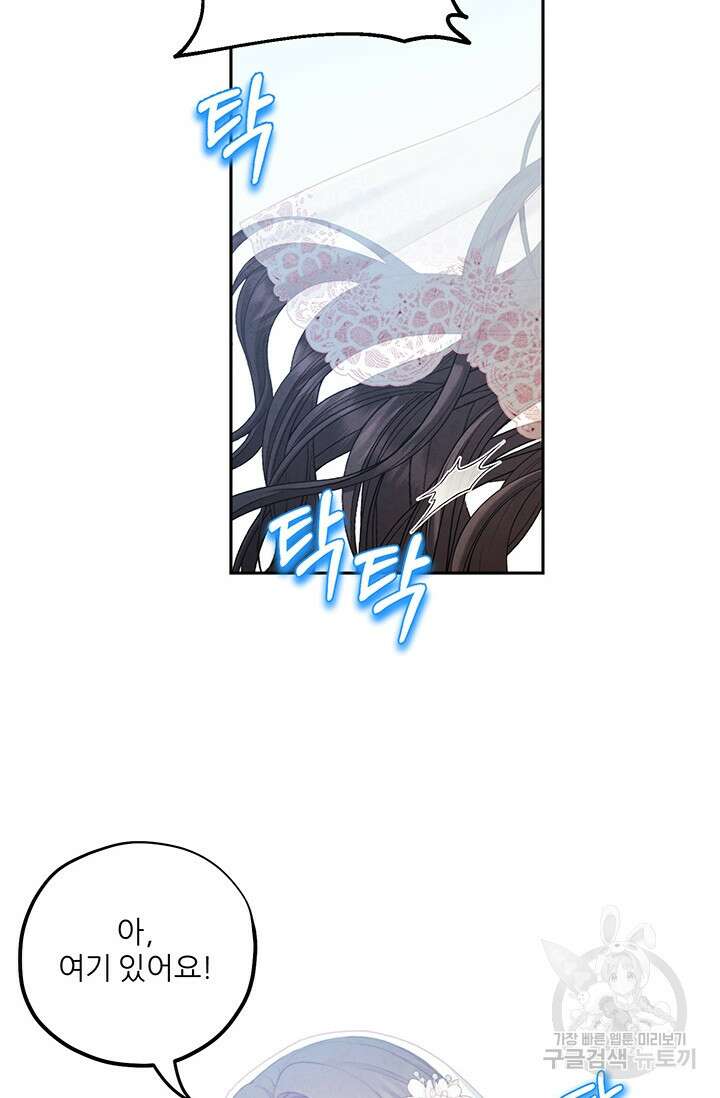태양의 주인 109화 75