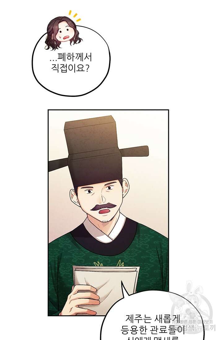 태양의 주인 109화 81