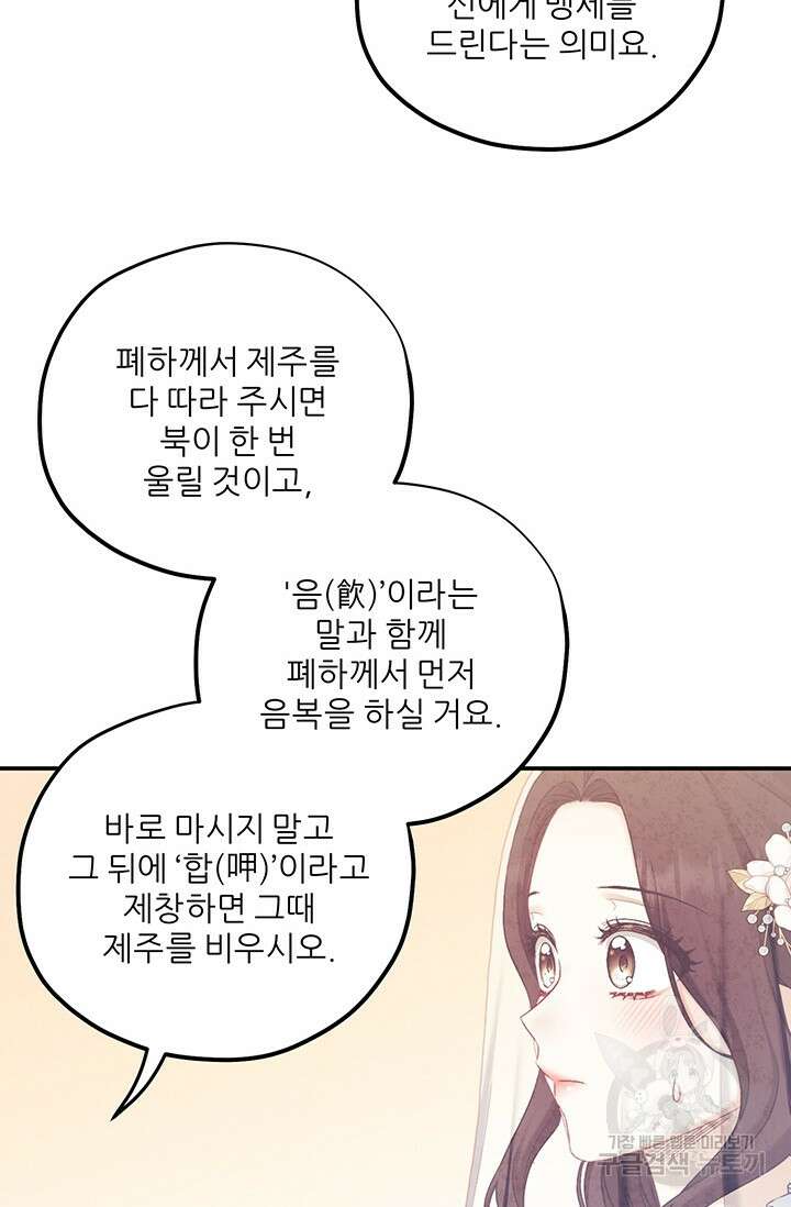 태양의 주인 109화 82