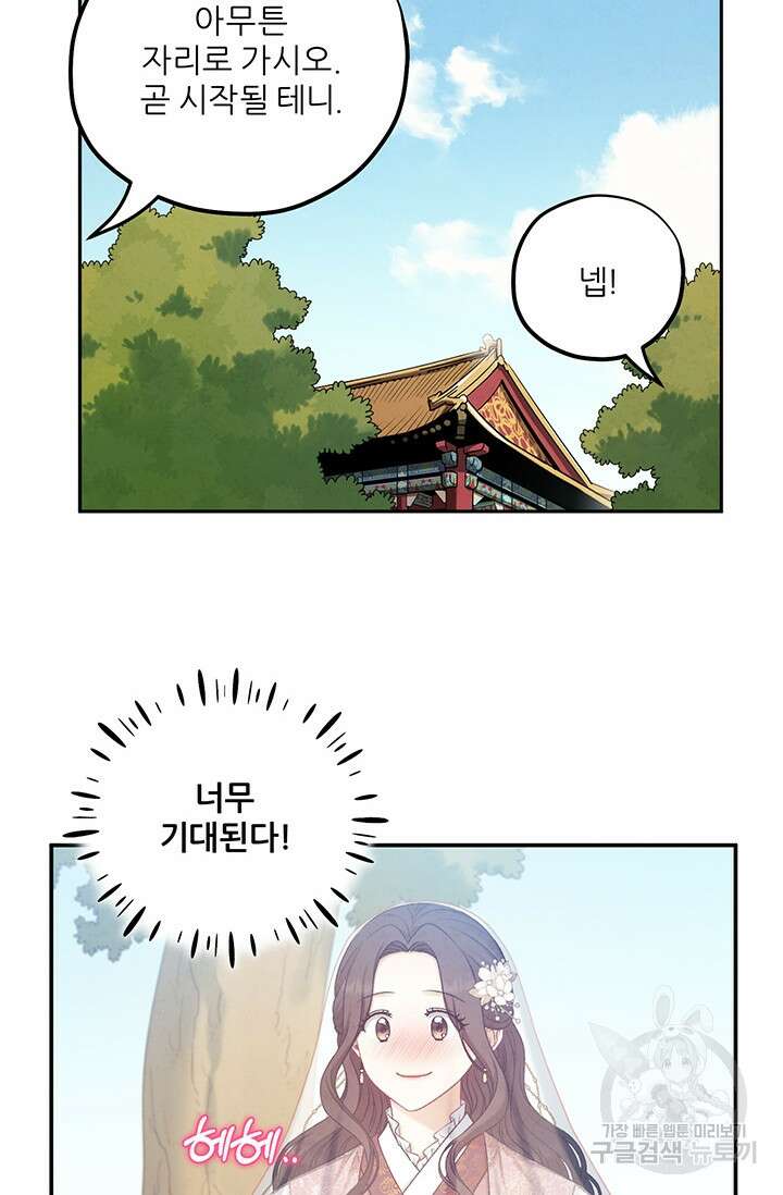 태양의 주인 109화 85