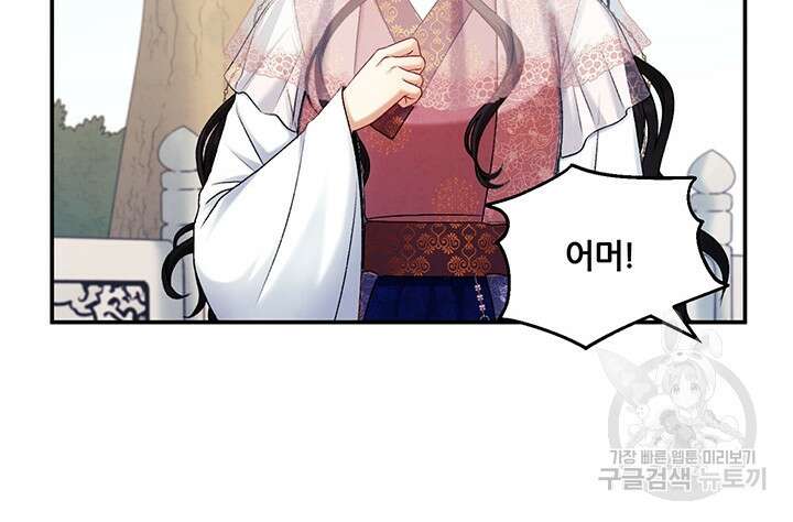 태양의 주인 109화 86