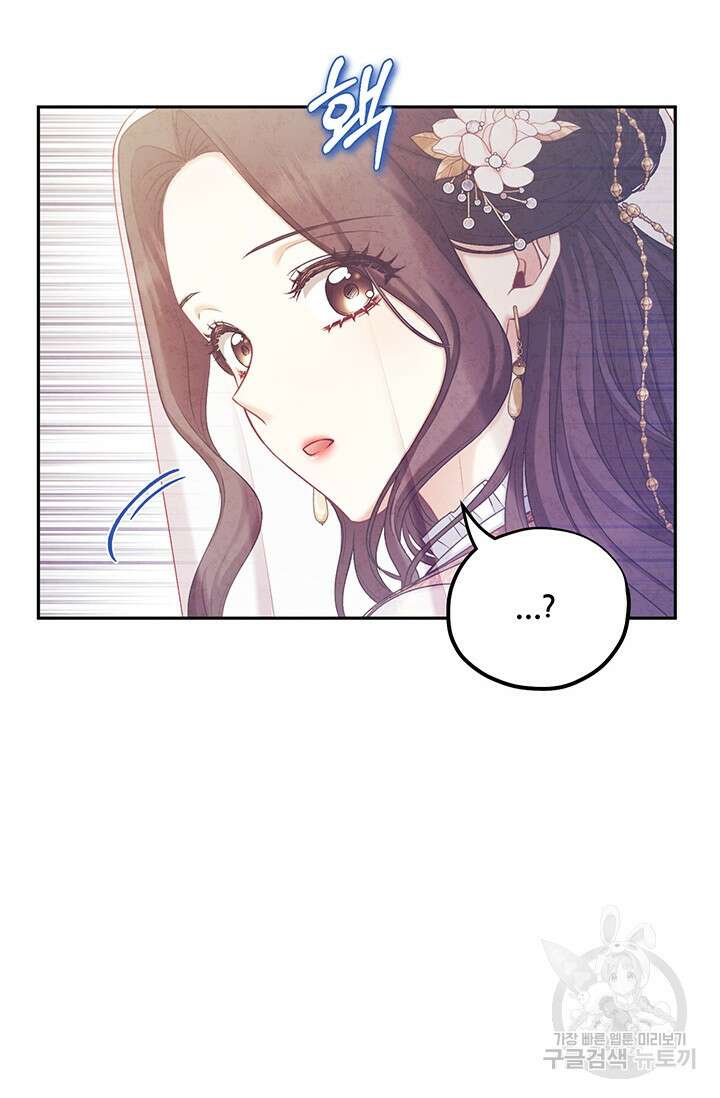 태양의 주인 109화 88