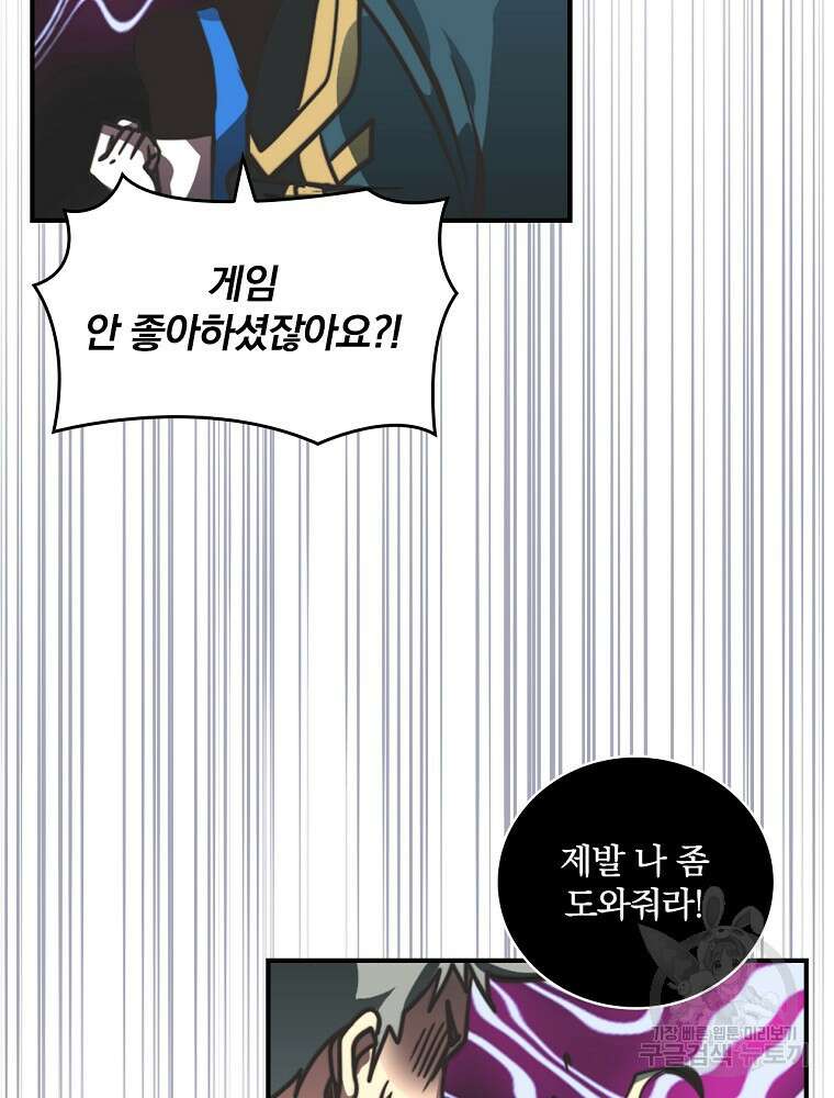 나는 될 놈이다 155화 6