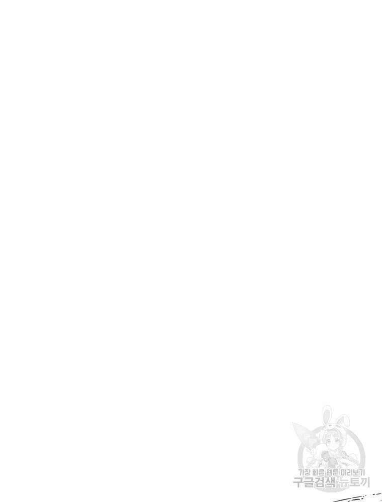 나는 될 놈이다 155화 9