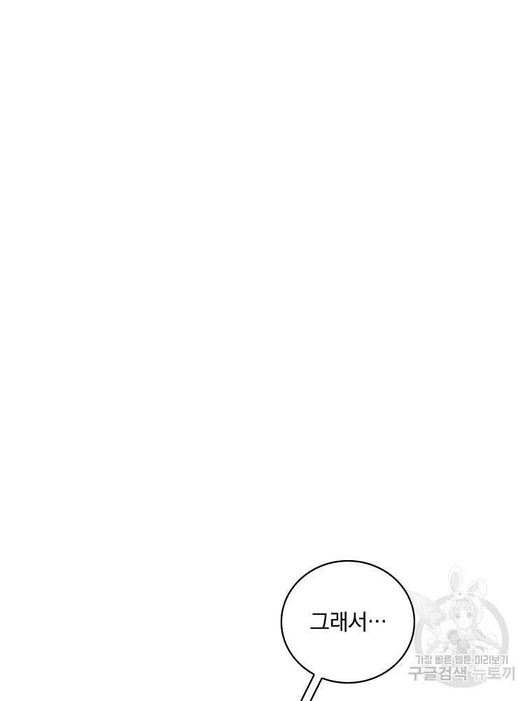 나는 될 놈이다 155화 11