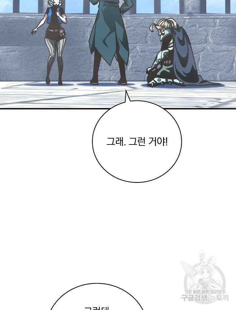 나는 될 놈이다 155화 13