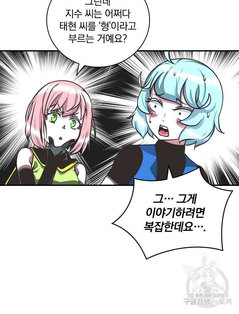 나는 될 놈이다 155화 14