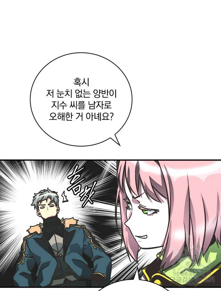 나는 될 놈이다 155화 15