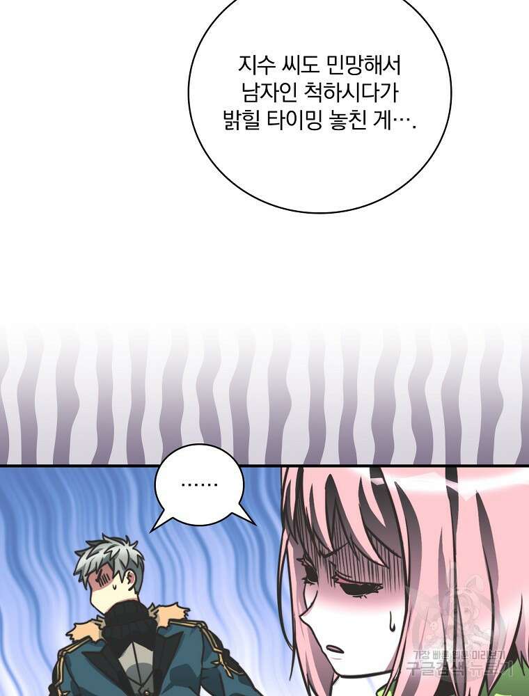 나는 될 놈이다 155화 16