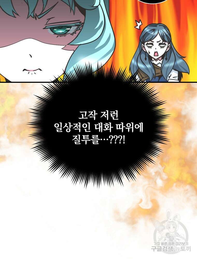 나는 될 놈이다 155화 21
