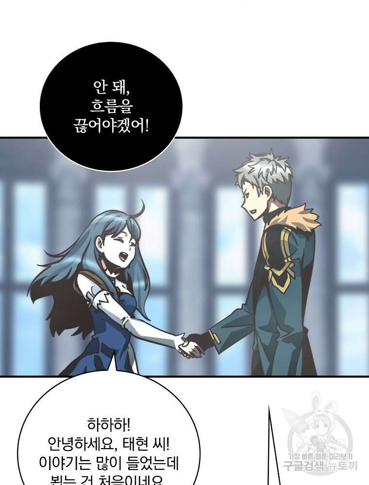 나는 될 놈이다 155화 22