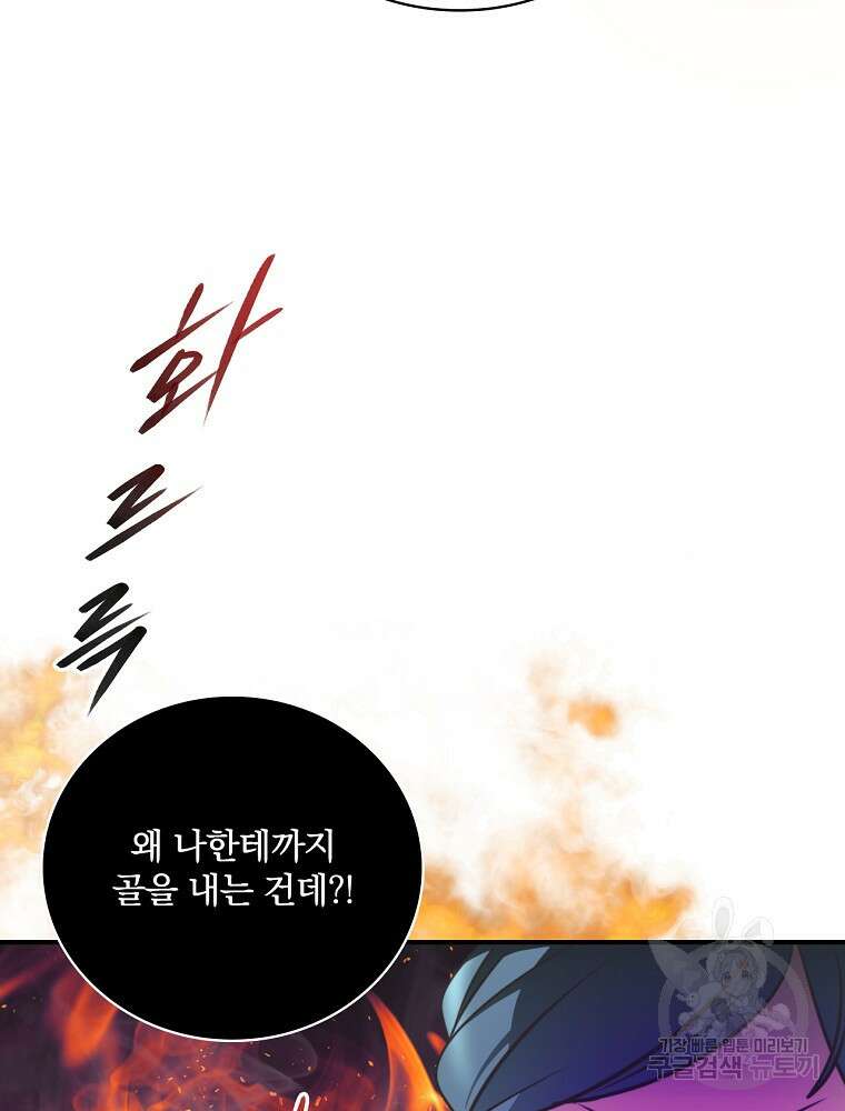 나는 될 놈이다 155화 26