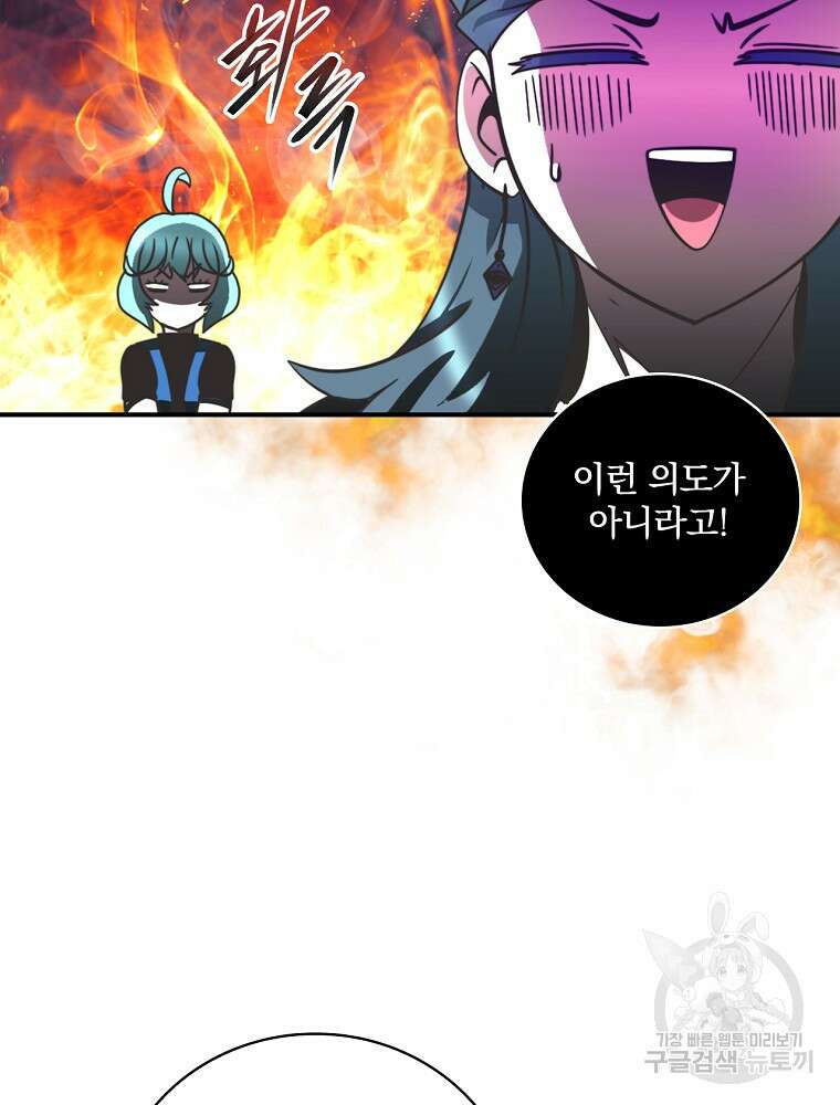 나는 될 놈이다 155화 27