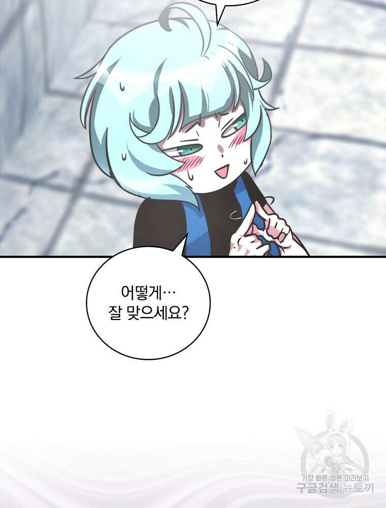 나는 될 놈이다 155화 34