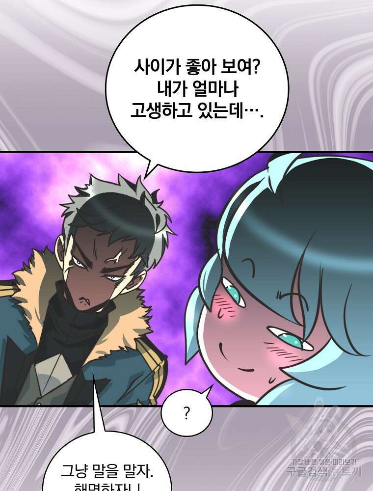 나는 될 놈이다 155화 35