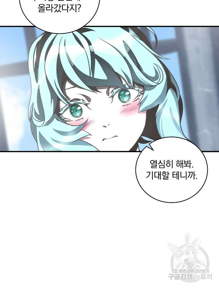 나는 될 놈이다 155화 41