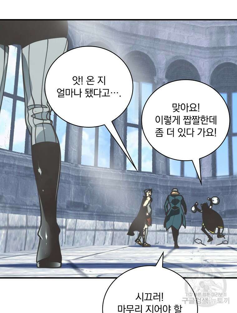 나는 될 놈이다 155화 42