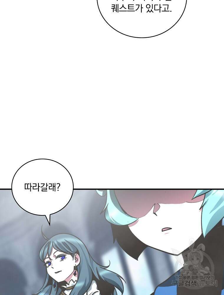나는 될 놈이다 155화 43