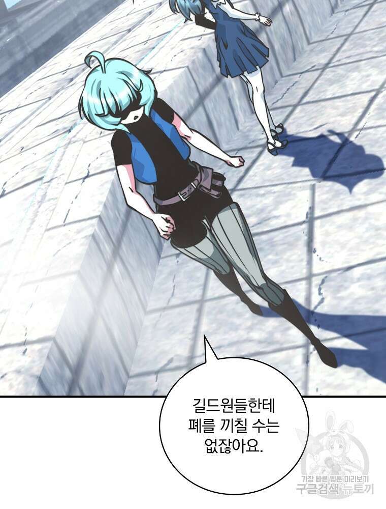 나는 될 놈이다 155화 45