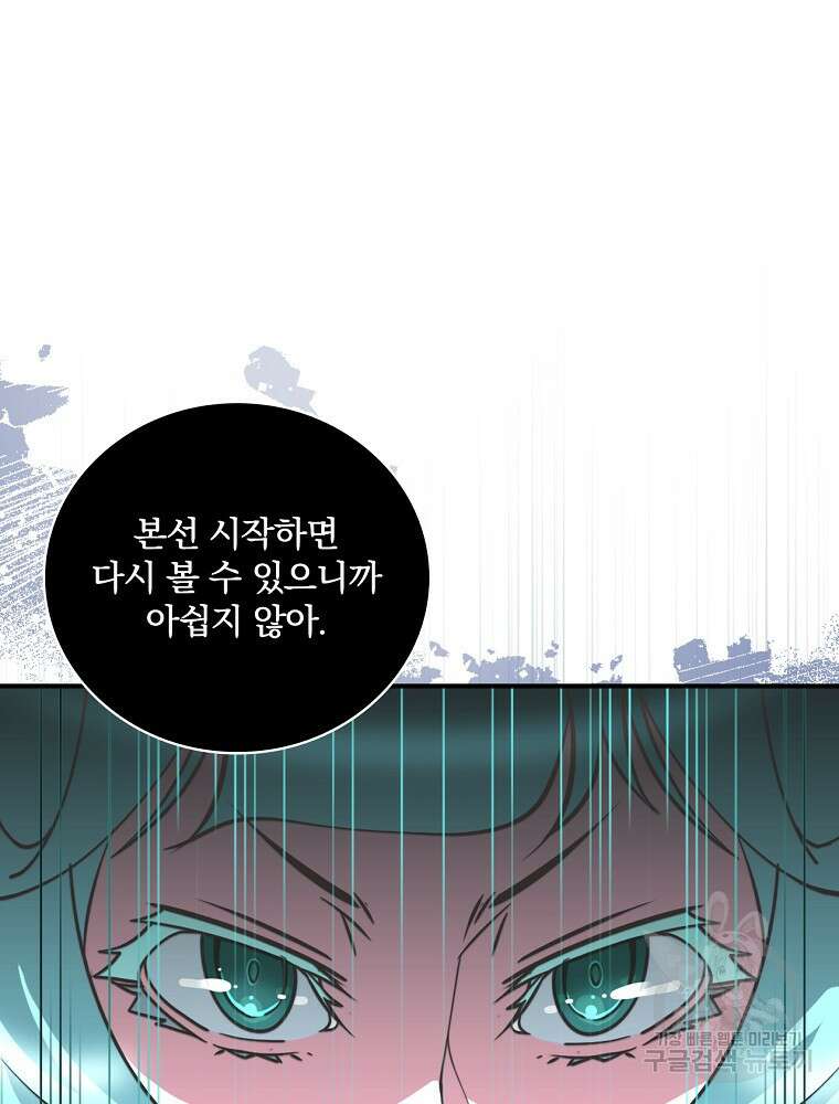 나는 될 놈이다 155화 46
