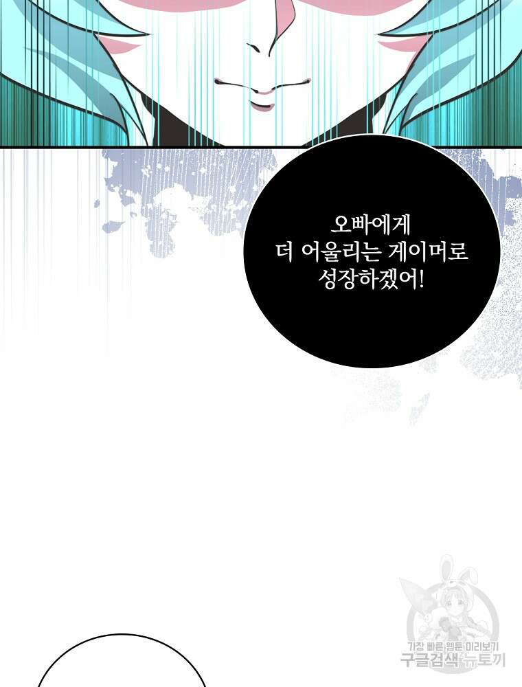 나는 될 놈이다 155화 47