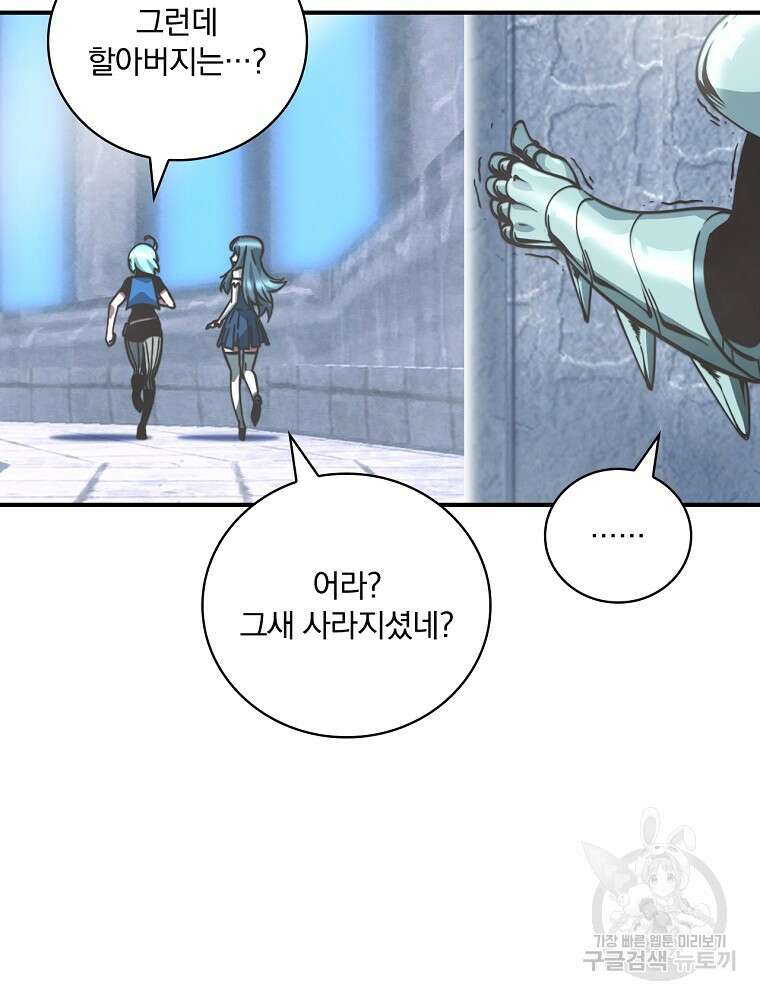 나는 될 놈이다 155화 48