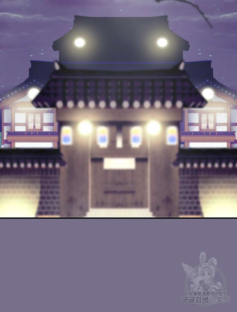 나는 될 놈이다 155화 54