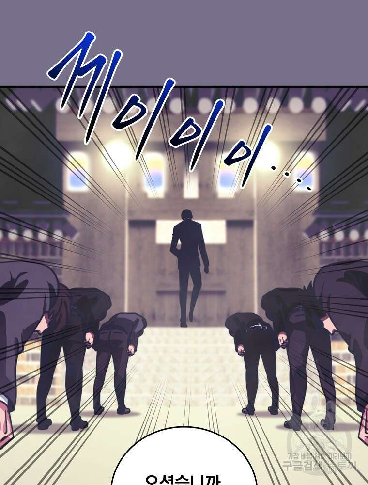 나는 될 놈이다 155화 55