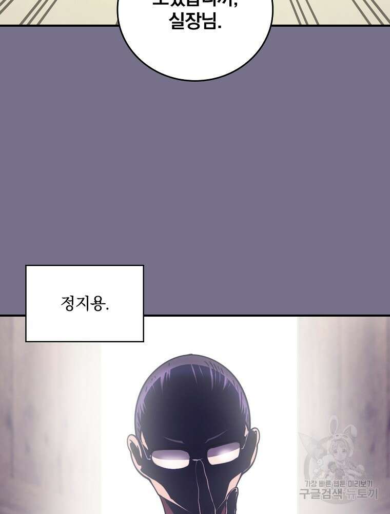 나는 될 놈이다 155화 56