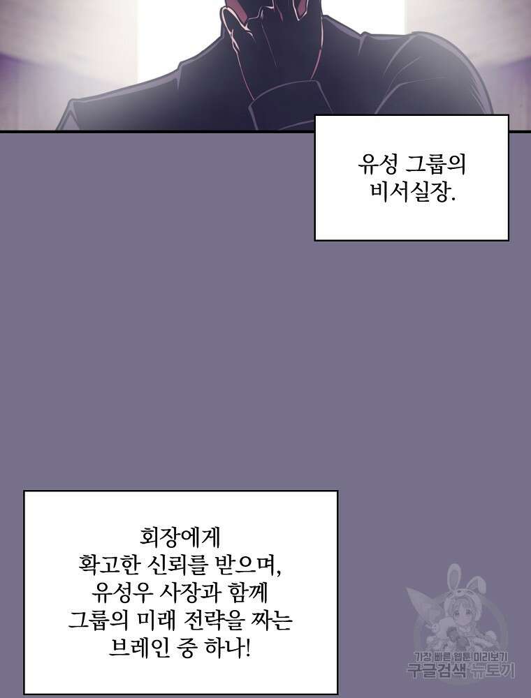 나는 될 놈이다 155화 57