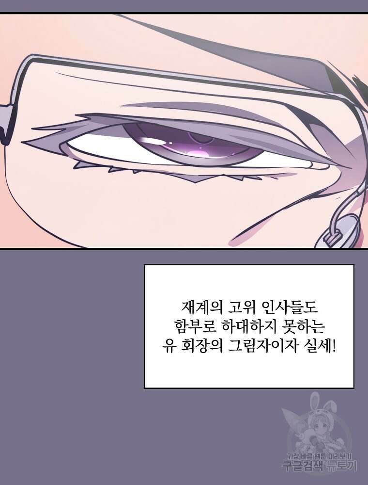 나는 될 놈이다 155화 58
