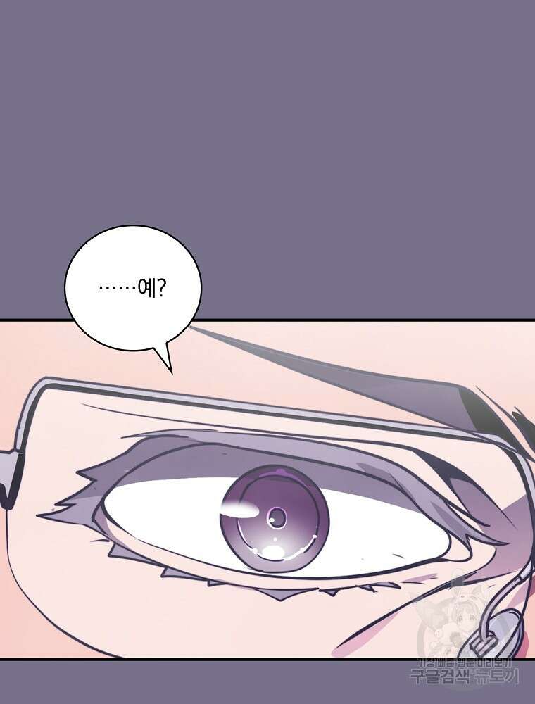 나는 될 놈이다 155화 59