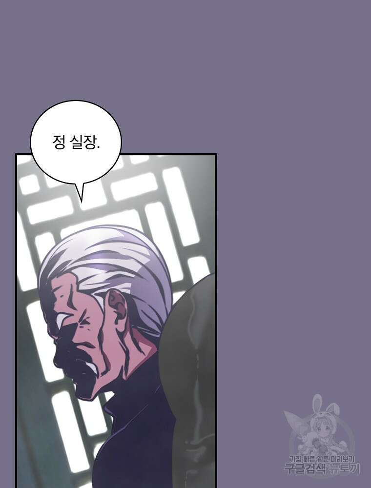 나는 될 놈이다 155화 61