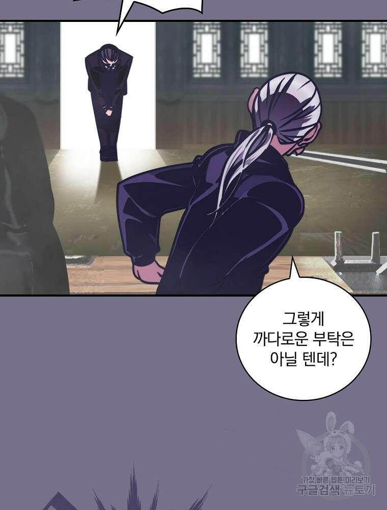 나는 될 놈이다 155화 65