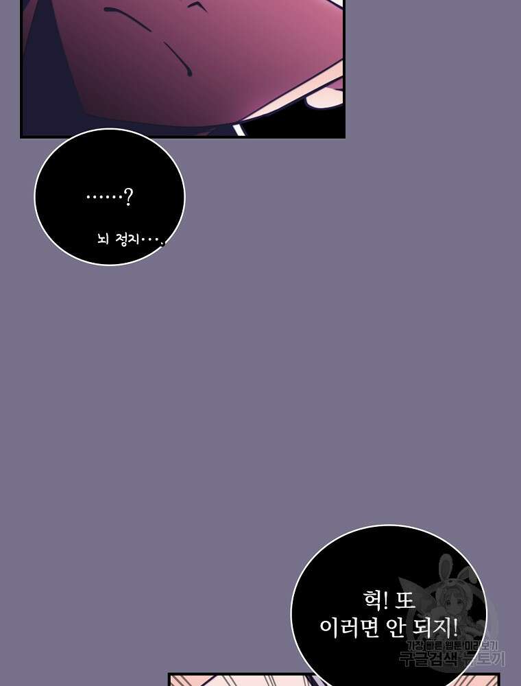 나는 될 놈이다 155화 68