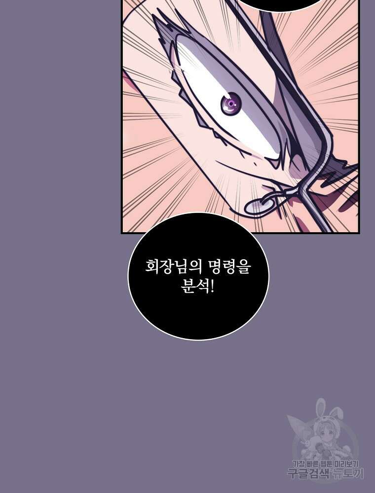 나는 될 놈이다 155화 69