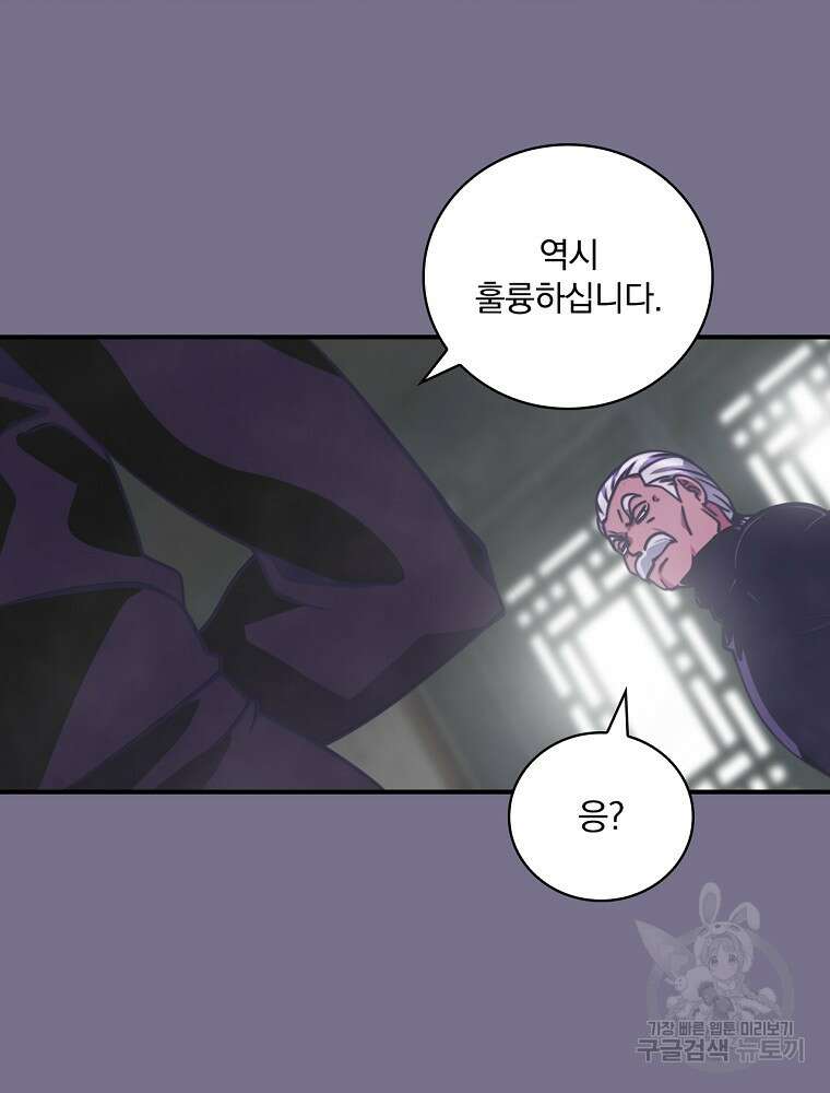 나는 될 놈이다 155화 72