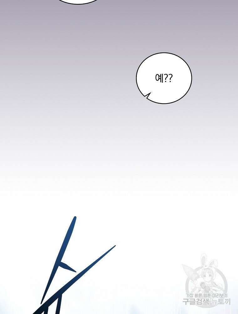 나는 될 놈이다 155화 84