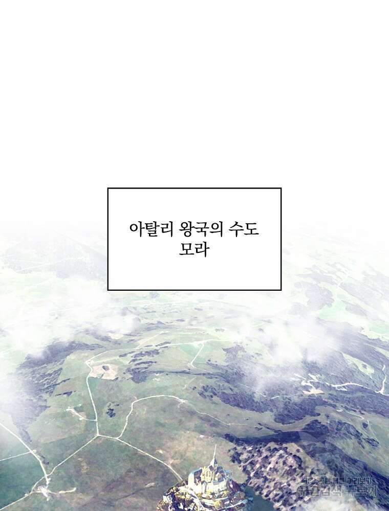나는 될 놈이다 155화 97