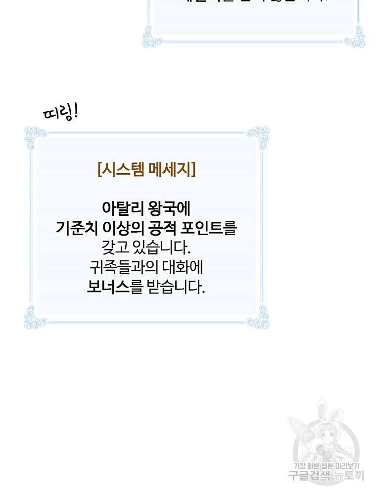나는 될 놈이다 155화 108