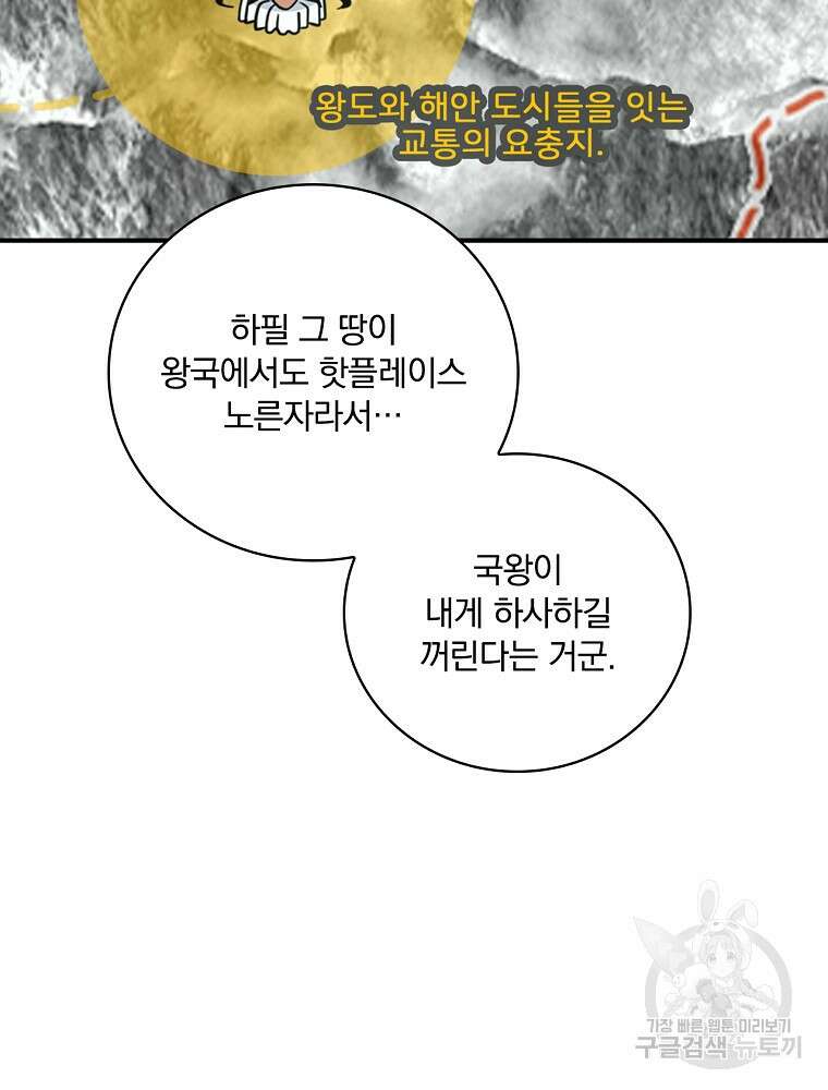 나는 될 놈이다 155화 110
