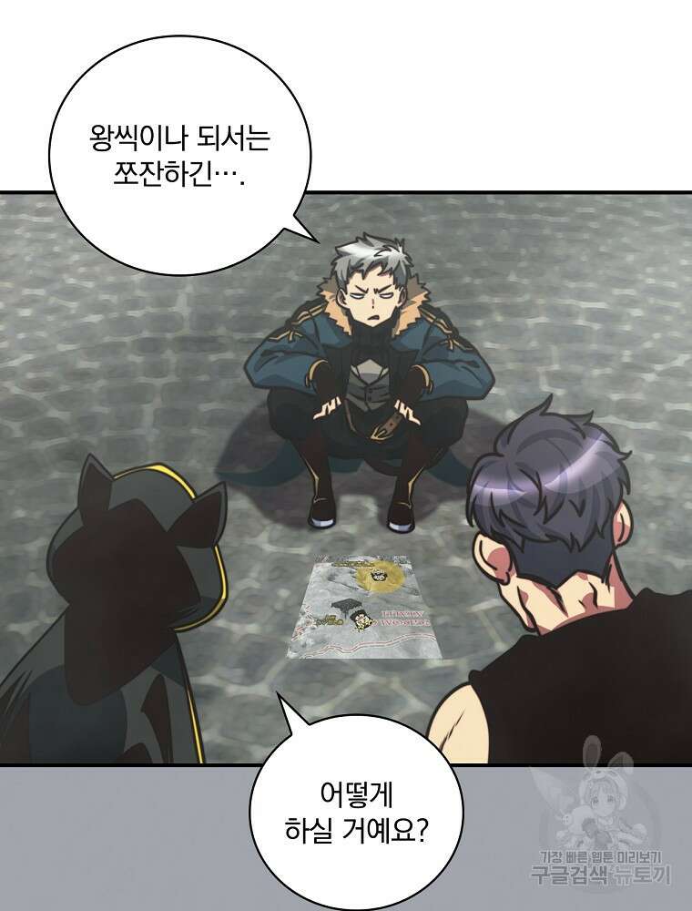 나는 될 놈이다 155화 111