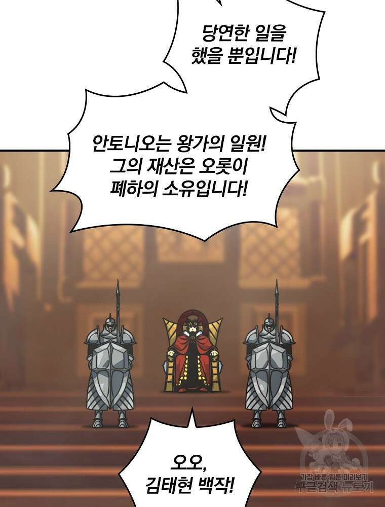 나는 될 놈이다 155화 114