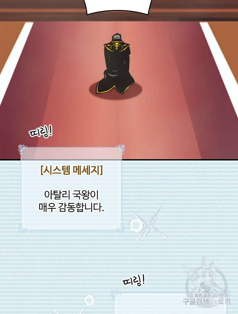 나는 될 놈이다 155화 115