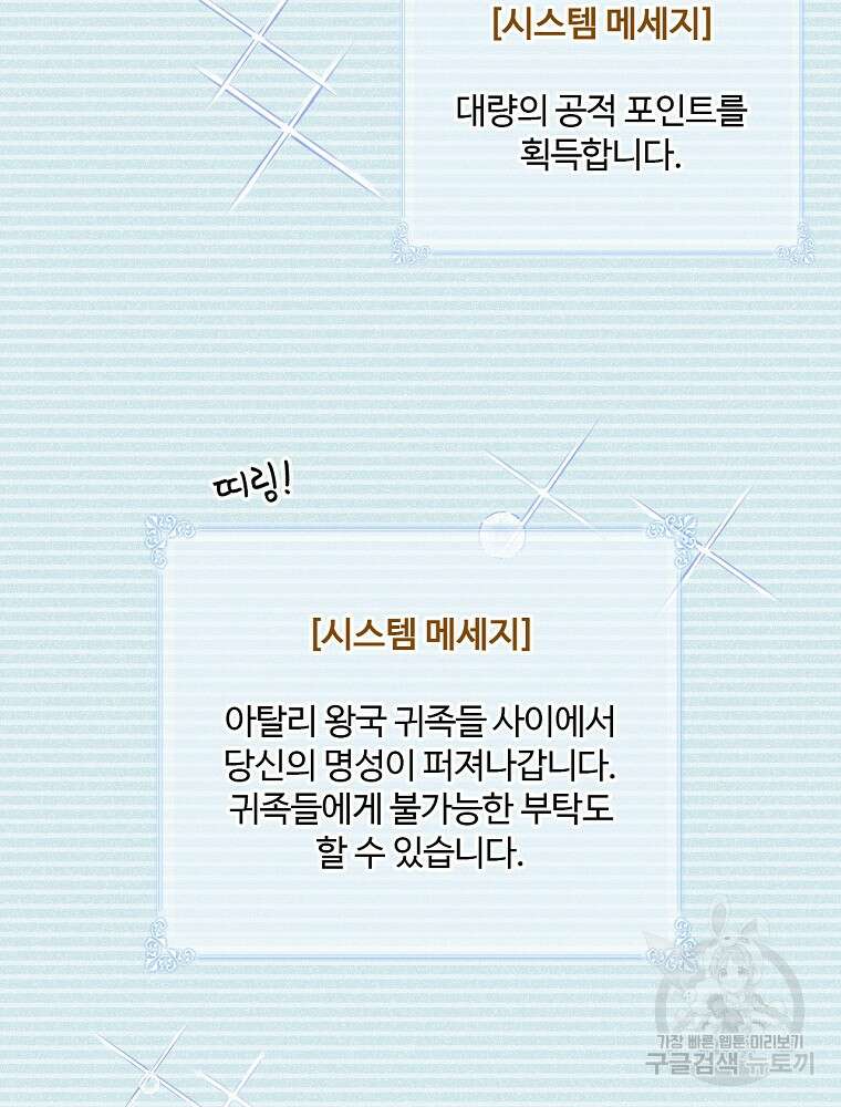 나는 될 놈이다 155화 116