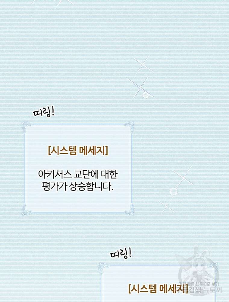 나는 될 놈이다 155화 117